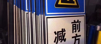 江西交通標(biāo)識(shí)標(biāo)牌應(yīng)該怎樣設(shè)置才合理？